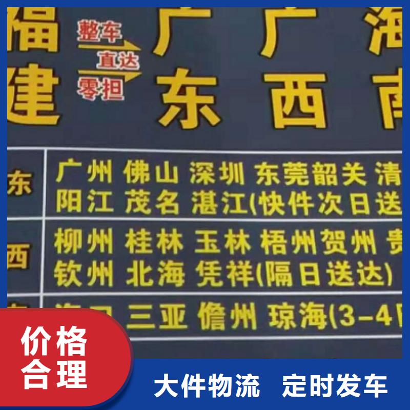 秦皇岛物流公司【厦门到秦皇岛物流专线货运公司托运零担回头车整车】长途运输