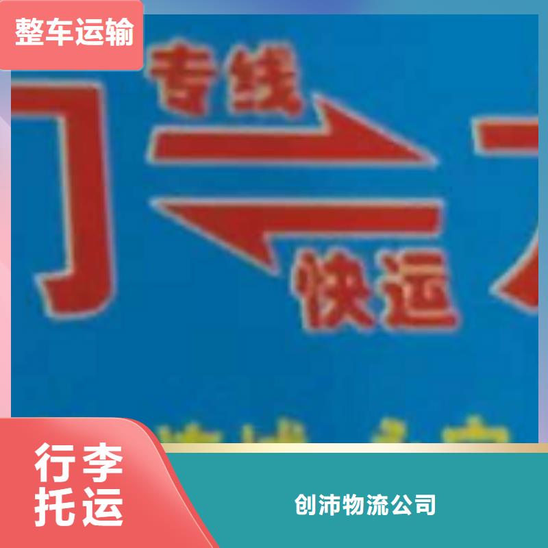 黄山物流公司,厦门到黄山物流专线货运公司托运零担回头车整车定时发车