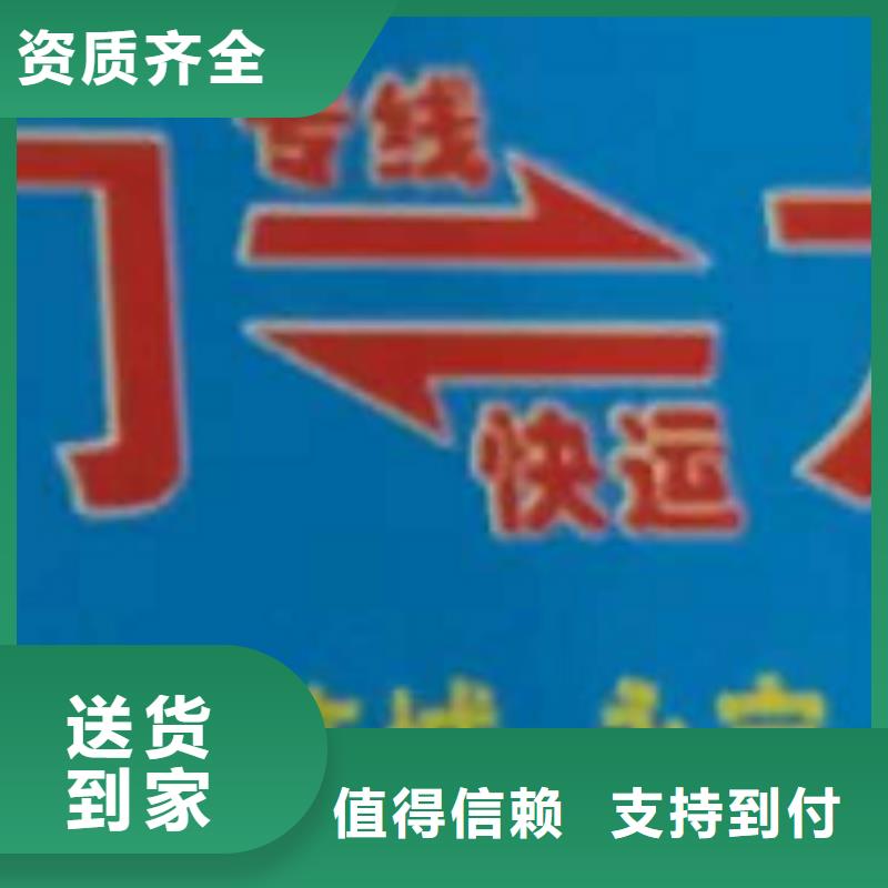 济南物流公司厦门到济南专线物流运输公司零担托运直达回头车回程车调用