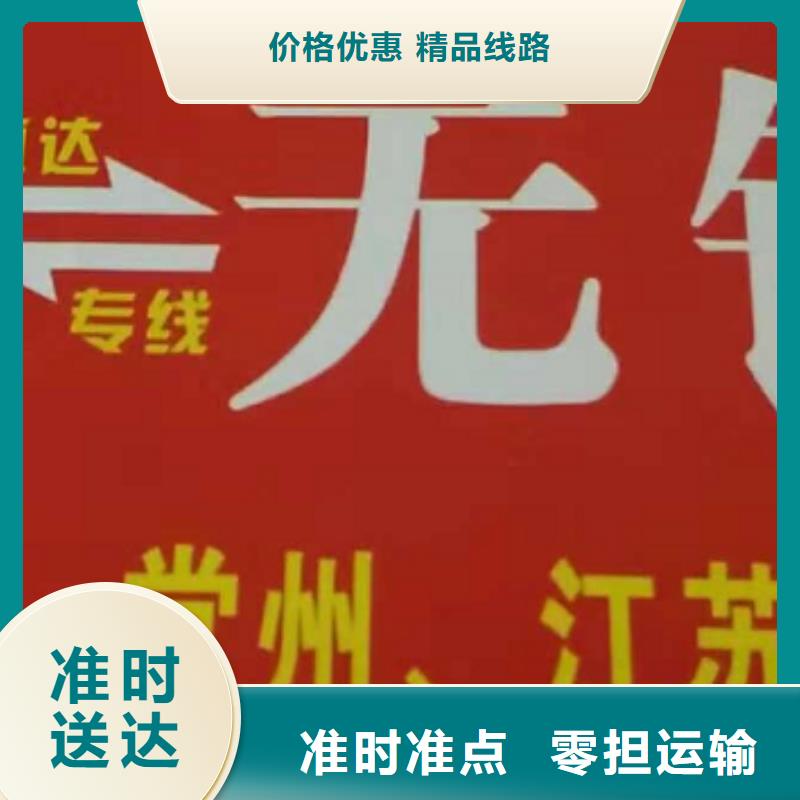 邯郸物流公司_【厦门到邯郸物流货运专线公司】返程车