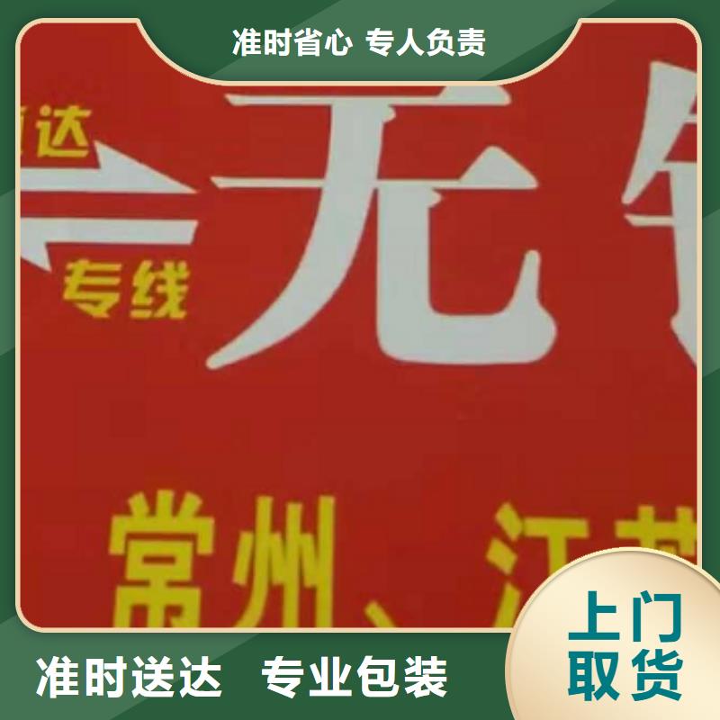 南京物流公司厦门到南京货运物流公司专线大件整车返空车返程车诚信平价