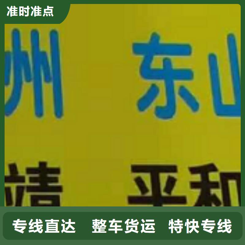 【荆州物流公司厦门到荆州货运专线公司货运回头车返空车仓储返程车线上可查】