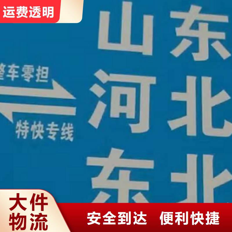 江门物流公司厦门到江门货运物流公司专线大件整车返空车返程车返程车