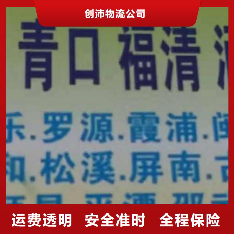 汕尾物流公司,厦门到汕尾货运物流专线公司冷藏大件零担搬家专线直达