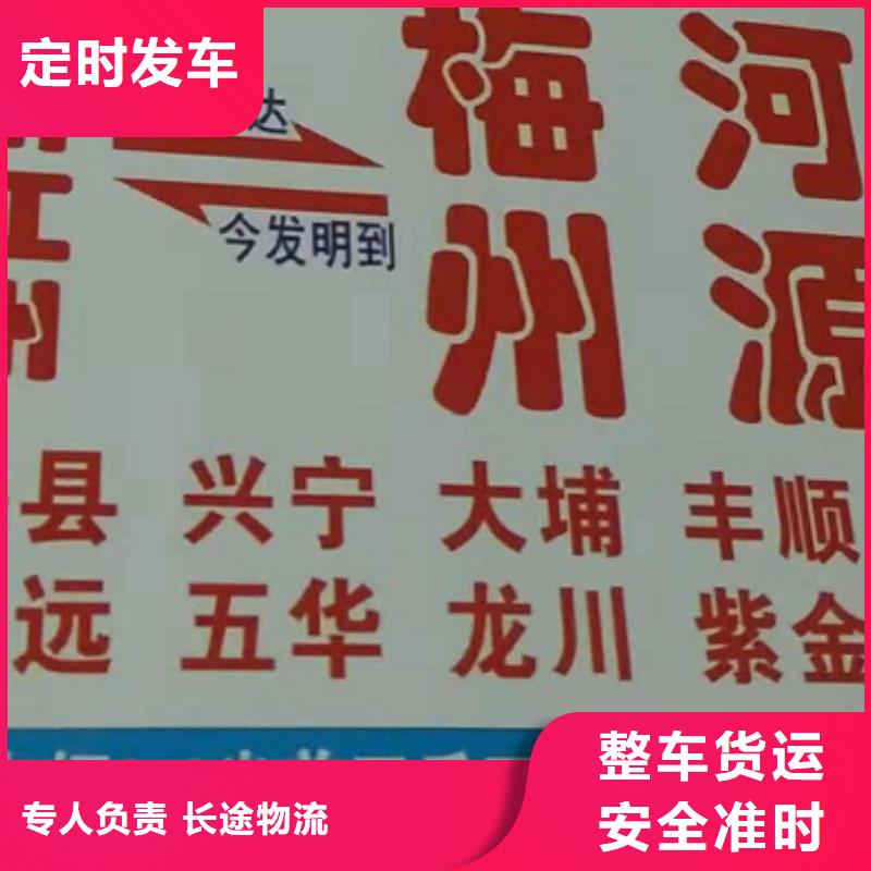 江门物流公司厦门到江门货运物流公司专线大件整车返空车返程车返程车