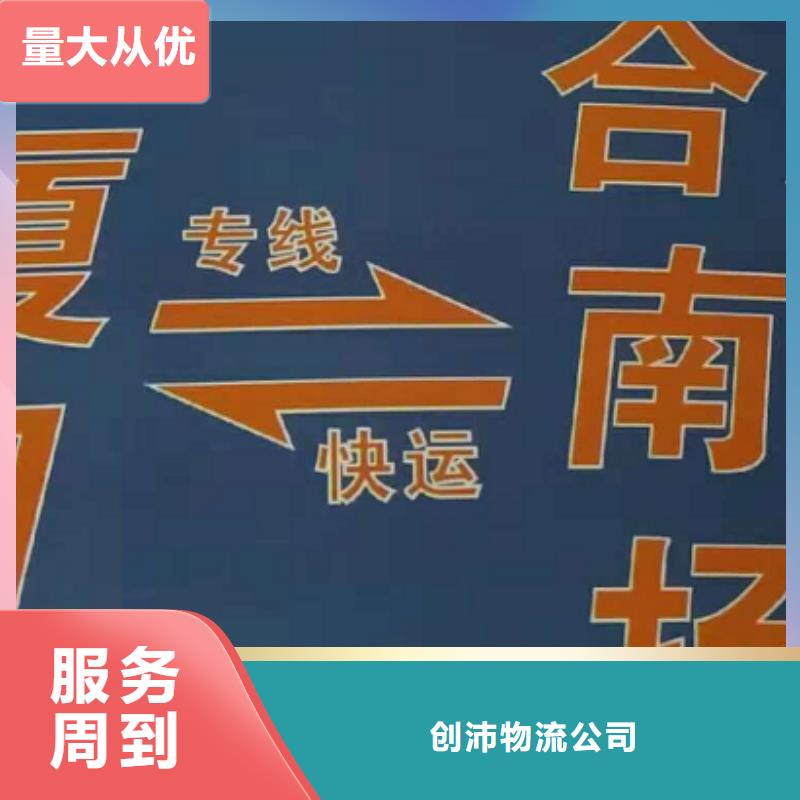 【荆州物流公司厦门到荆州货运专线公司货运回头车返空车仓储返程车线上可查】