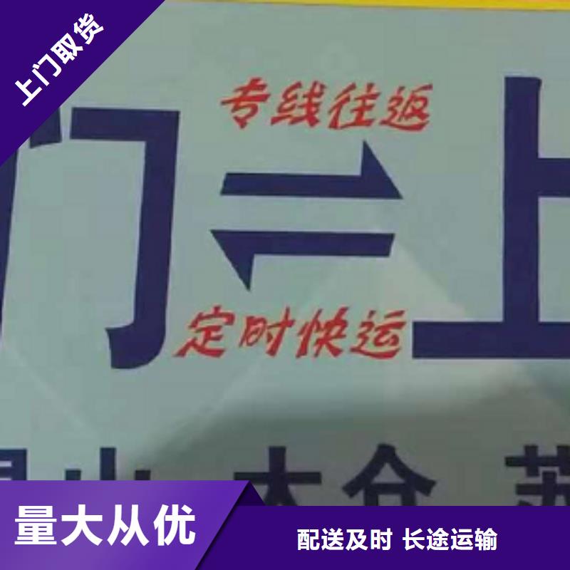 深圳物流公司厦门到深圳货运物流专线公司冷藏大件零担搬家上门取货