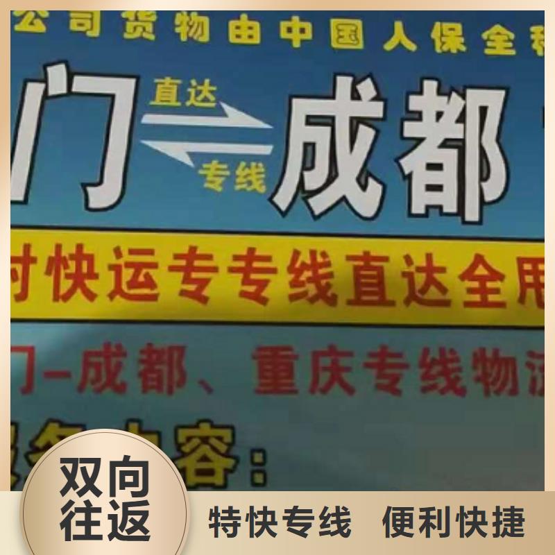 江门物流公司厦门到江门货运物流公司专线大件整车返空车返程车返程车