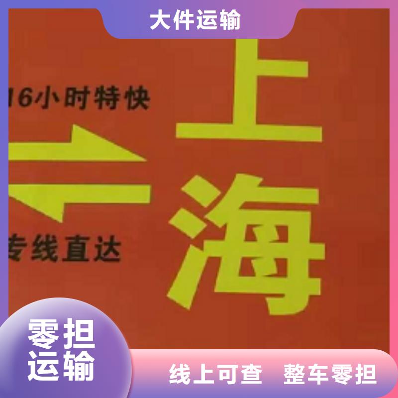 江门物流公司厦门到江门货运物流公司专线大件整车返空车返程车返程车