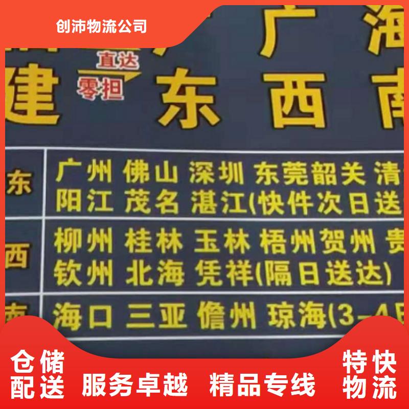 舟山物流专线厦门到舟山物流专线货运公司托运零担回头车整车商超入仓