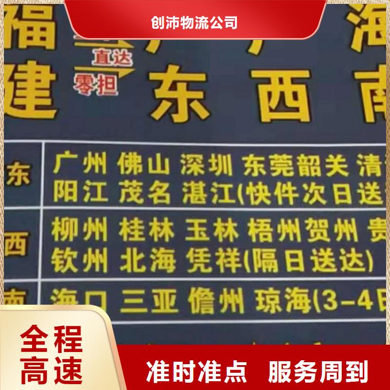 枣庄物流专线厦门到枣庄冷藏货运公司零担运输