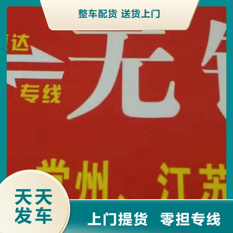 德州物流专线【厦门到德州物流专线公司】方便快捷