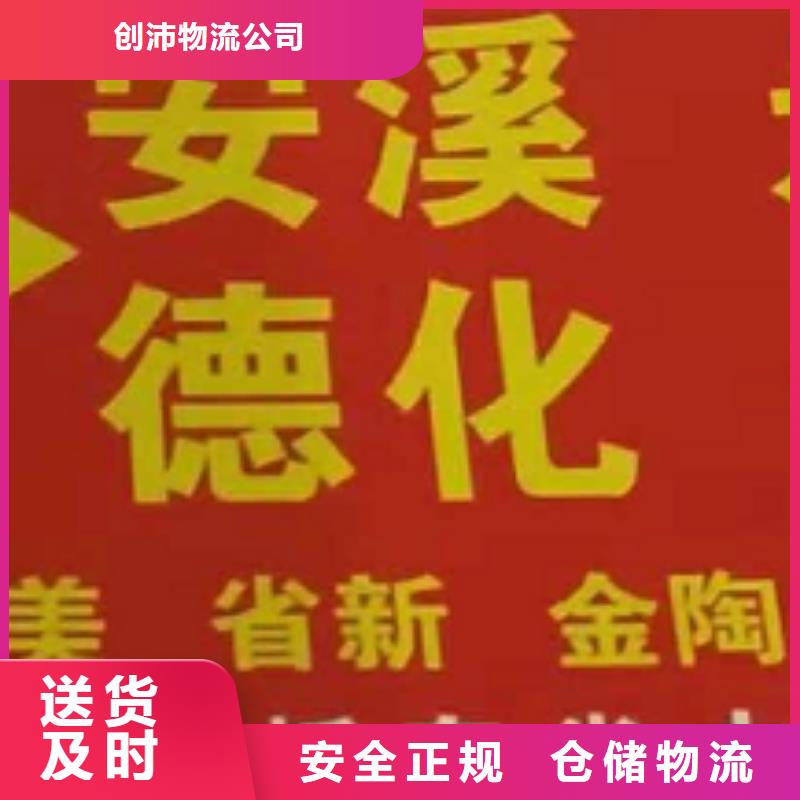 佛山物流专线厦门到佛山物流运输专线公司整车大件返程车回头车中途不加价