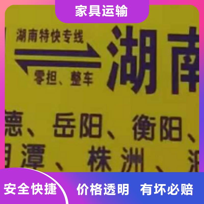 德州物流专线【厦门到德州物流专线公司】方便快捷