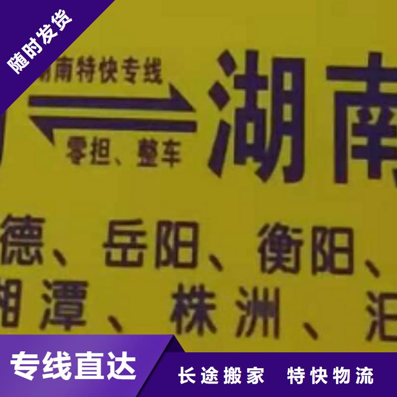 枣庄物流专线厦门到枣庄冷藏货运公司零担运输