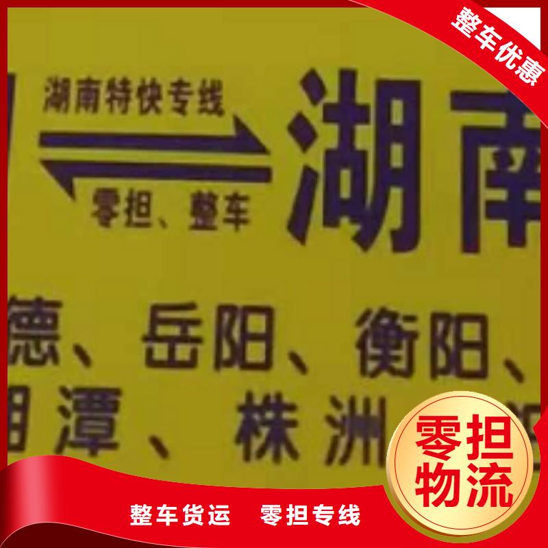 佛山物流专线厦门到佛山物流运输专线公司整车大件返程车回头车中途不加价