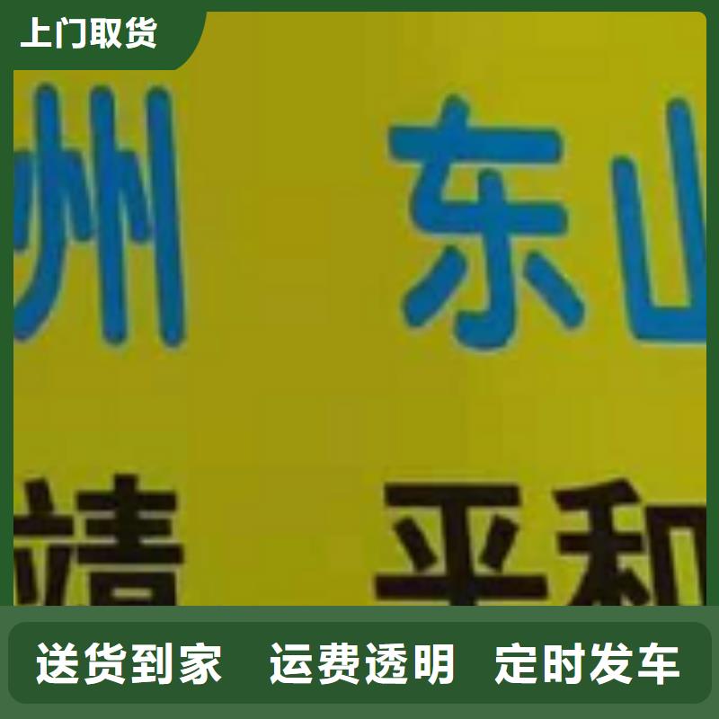 甘肃物流专线厦门到甘肃专线物流公司货运零担大件回头车托运守合同重信用