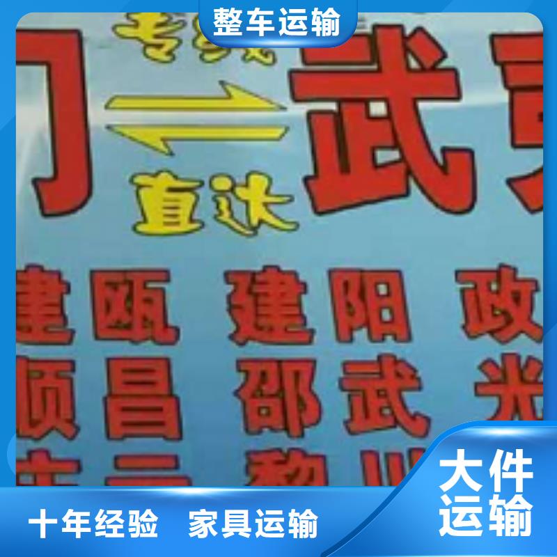 宿迁物流专线-厦门到宿迁物流专线运输公司零担大件直达回头车轿车托运