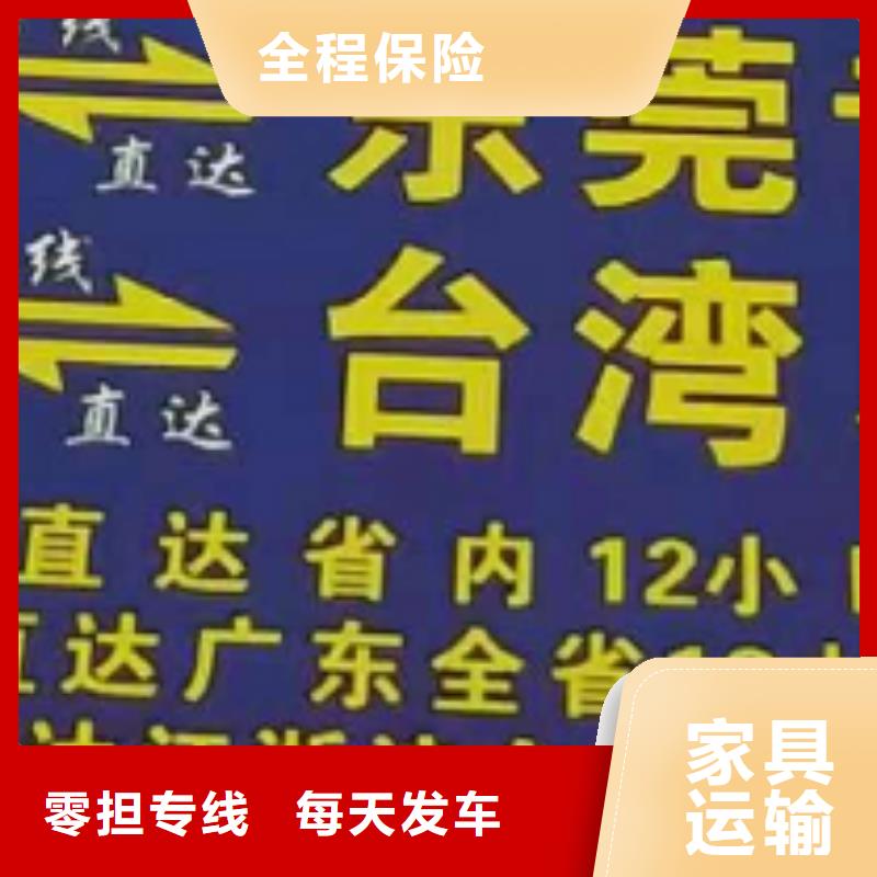 舟山物流专线厦门到舟山物流专线货运公司托运零担回头车整车商超入仓