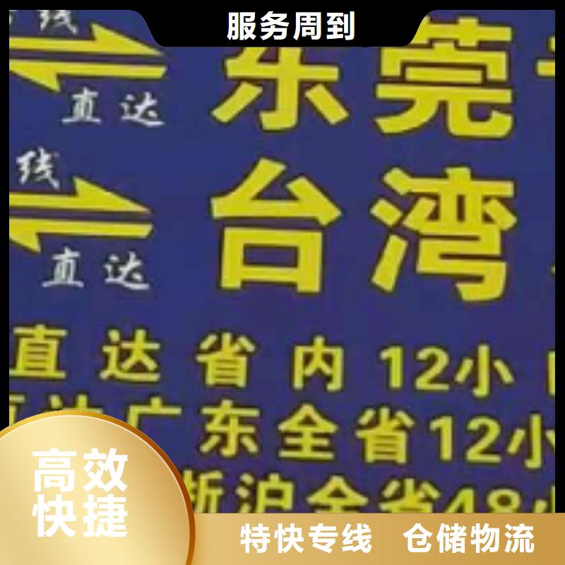 聊城物流专线厦门到聊城物流专线公司专线直达