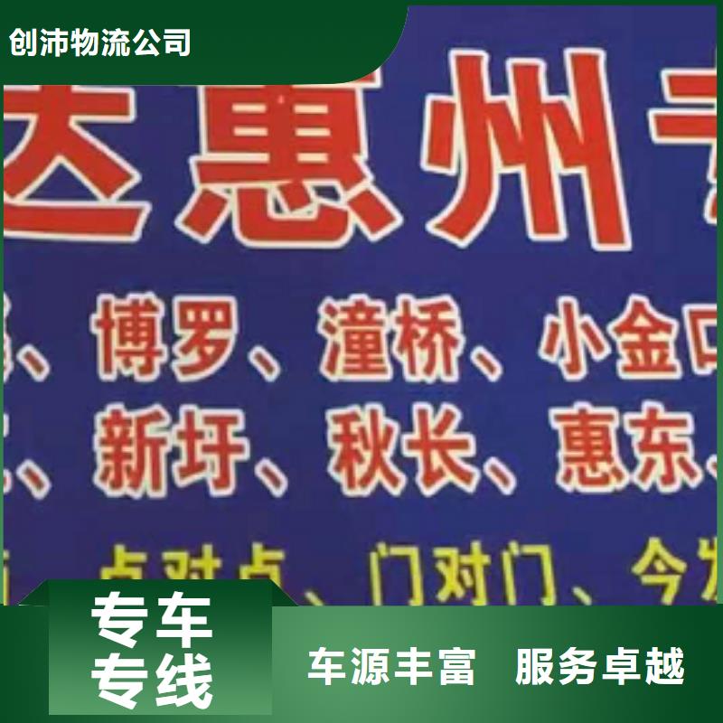 嘉兴物流专线厦门到嘉兴货运物流专线公司冷藏大件零担搬家返程车