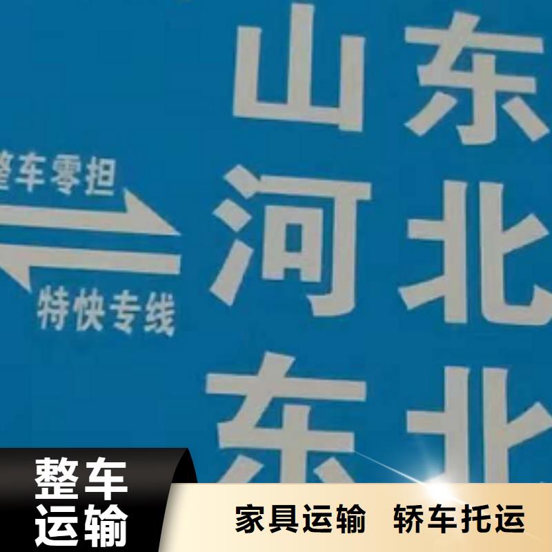 广西【物流专线】-厦门到广西专线物流公司货运零担大件回头车托运返程车运输