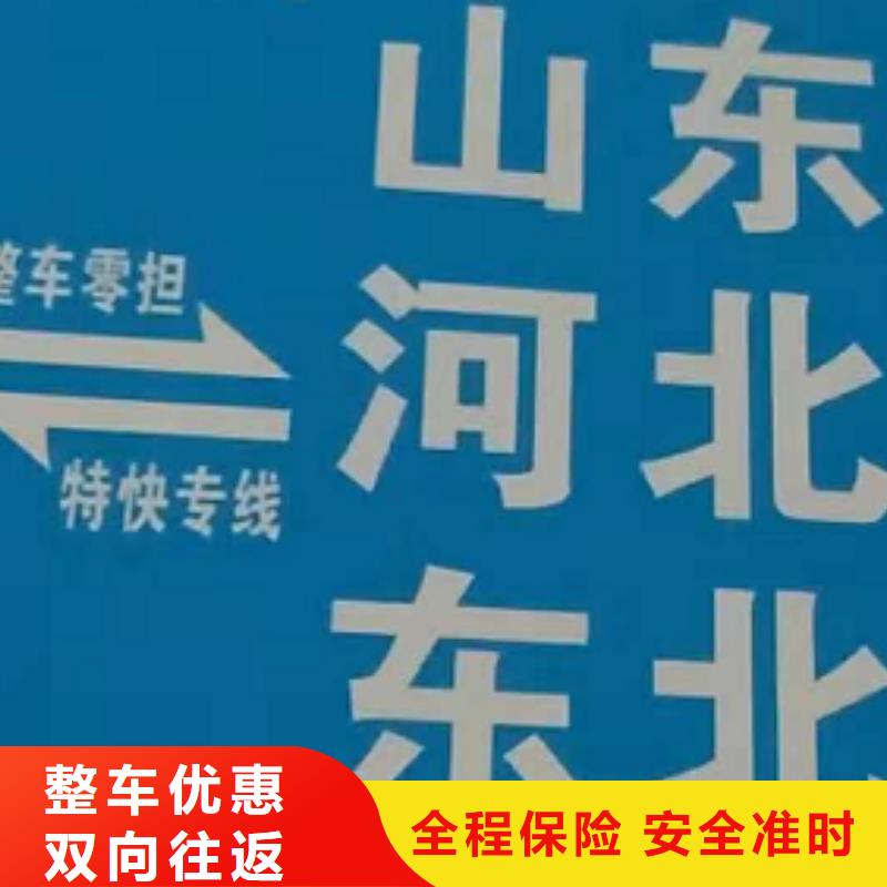 黄山物流专线 厦门货运专线物流公司专线拼车