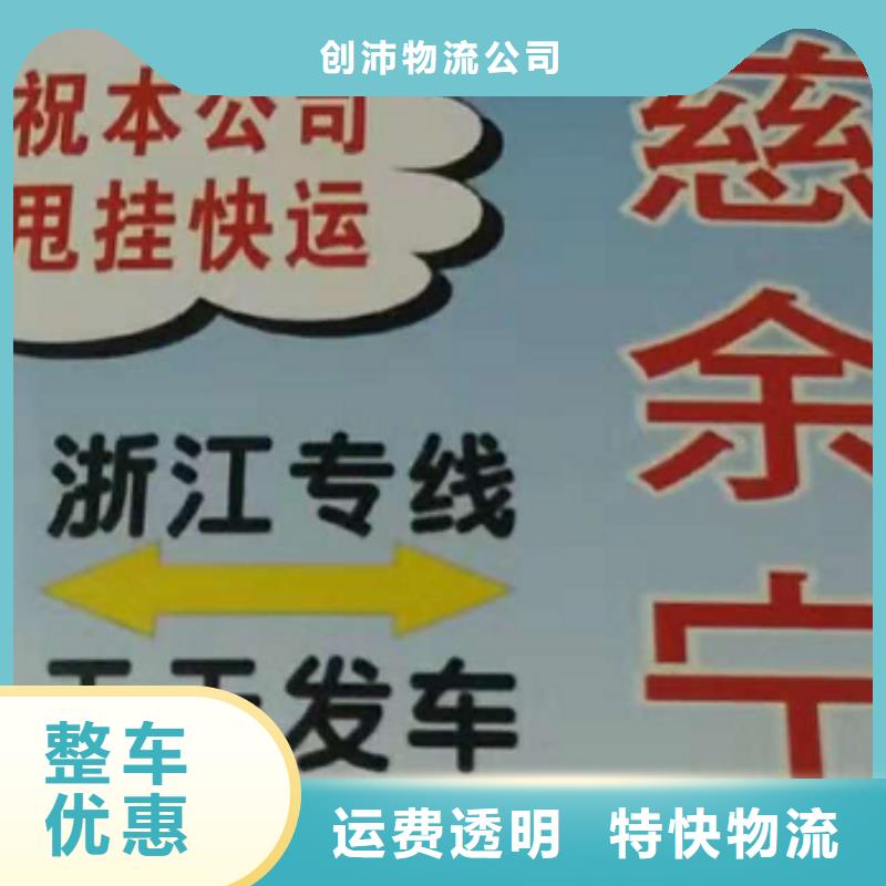 天津物流专线厦门到天津物流运输专线公司整车大件返程车回头车家电运输