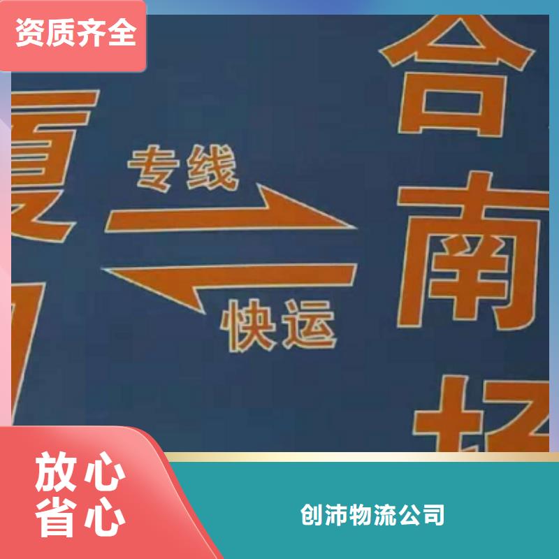 枣庄物流专线厦门到枣庄冷藏货运公司零担运输