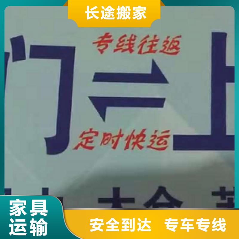 福建物流专线 厦门到福建专线物流公司货运零担大件回头车托运长途货运