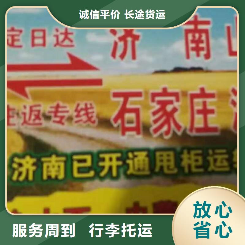 马鞍山物流专线_厦门到马鞍山大件运输专线在线查货