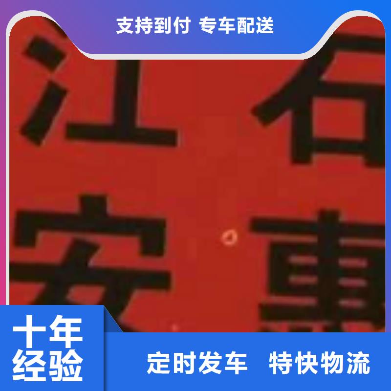 舟山物流专线厦门到舟山物流专线货运公司托运零担回头车整车商超入仓