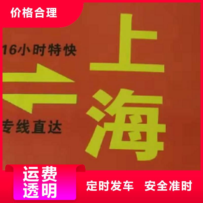 黄山物流专线 厦门货运专线物流公司专线拼车