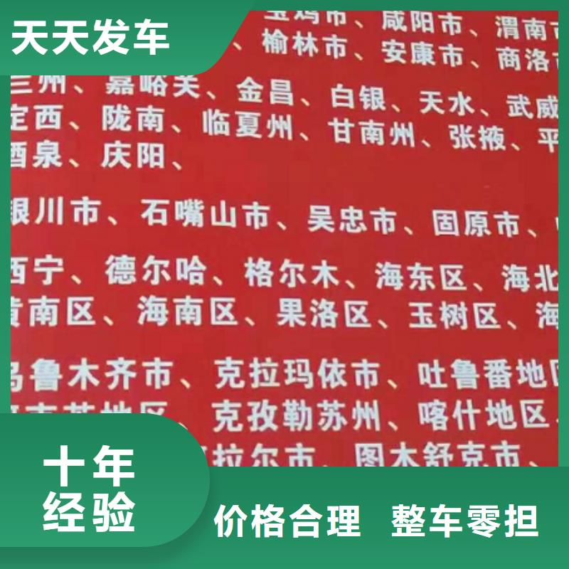 南昌货运公司】厦门到南昌物流专线货运公司托运冷藏零担返空车准时准点