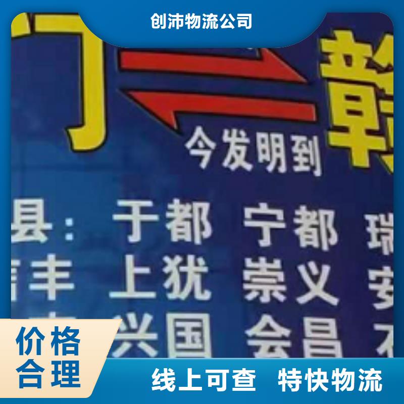 宁波货运公司】_厦门到宁波物流专线货运公司托运零担回头车整车回程车业务