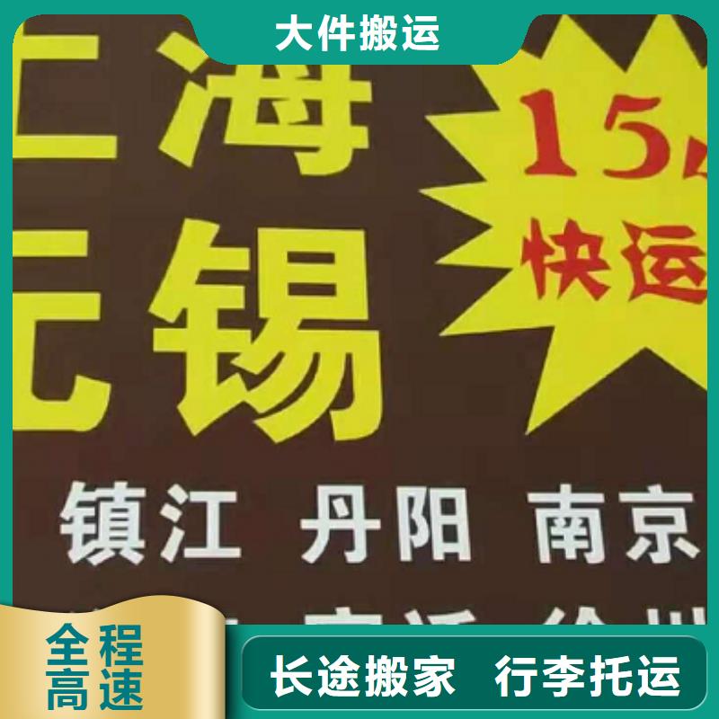 宁波货运公司】_厦门到宁波物流专线货运公司托运零担回头车整车回程车业务