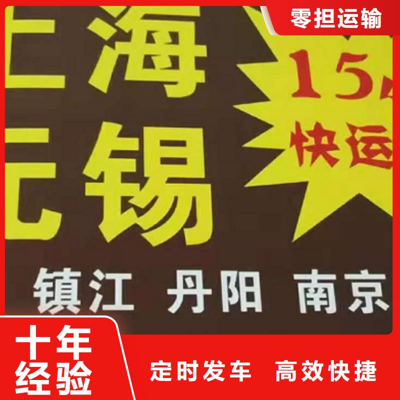 荆门货运公司】厦门到荆门物流专线货运公司托运零担回头车整车守合同重信用