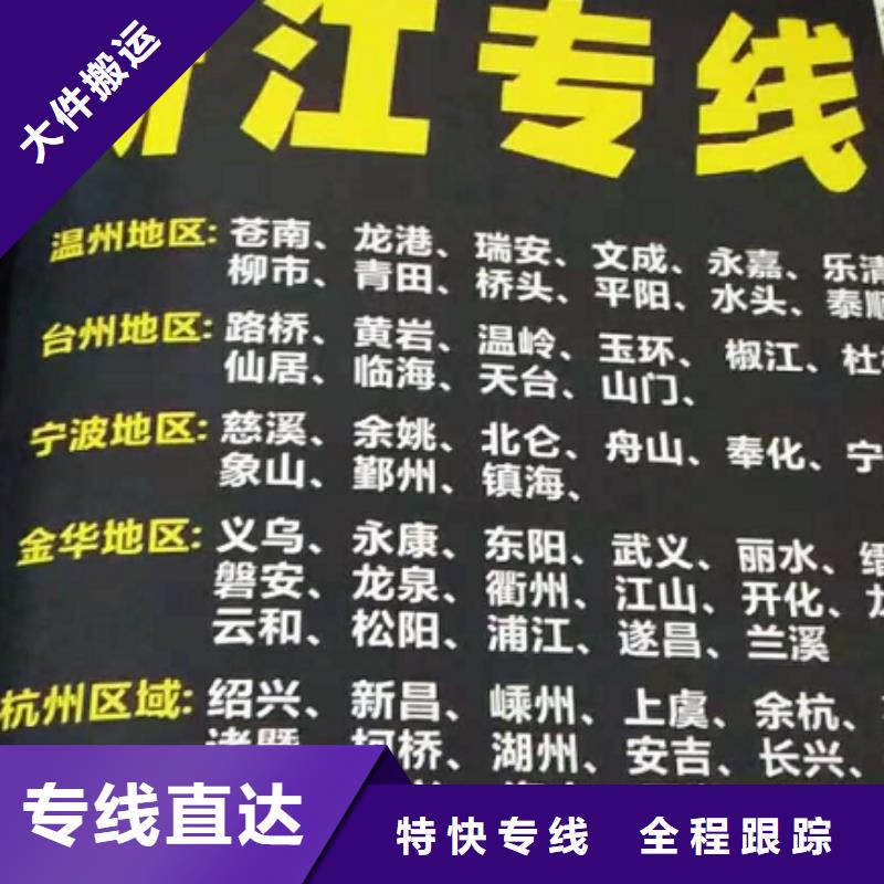 常州货运公司】厦门到常州物流运输专线公司整车大件返程车回头车价格合理