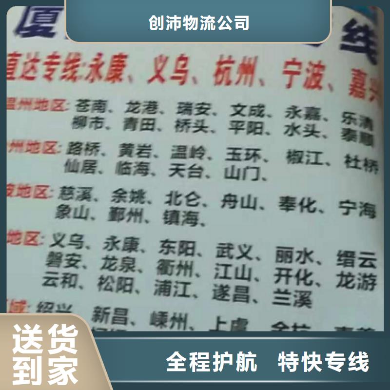 重庆货运公司】 厦门到重庆货运物流专线公司返空车直达零担返程车安全实惠