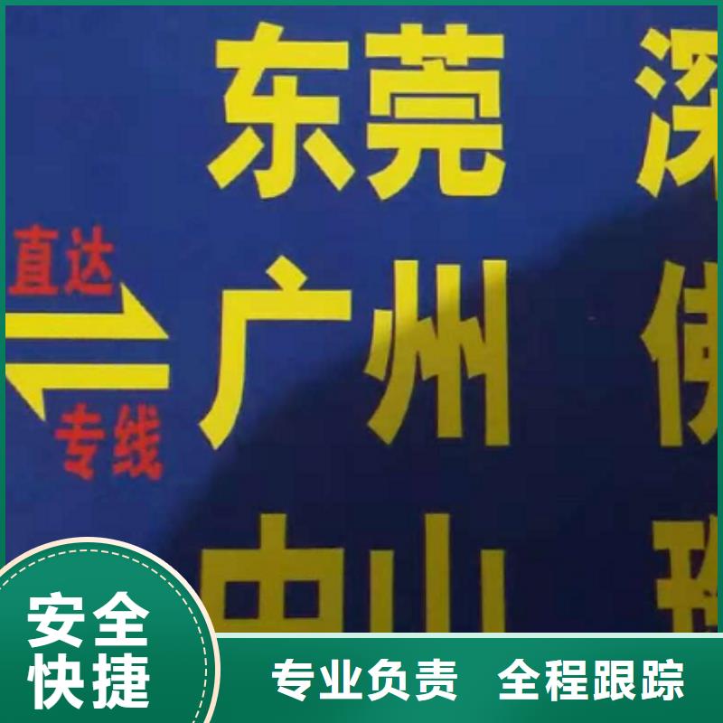 荆门货运公司】厦门到荆门物流专线货运公司托运零担回头车整车守合同重信用