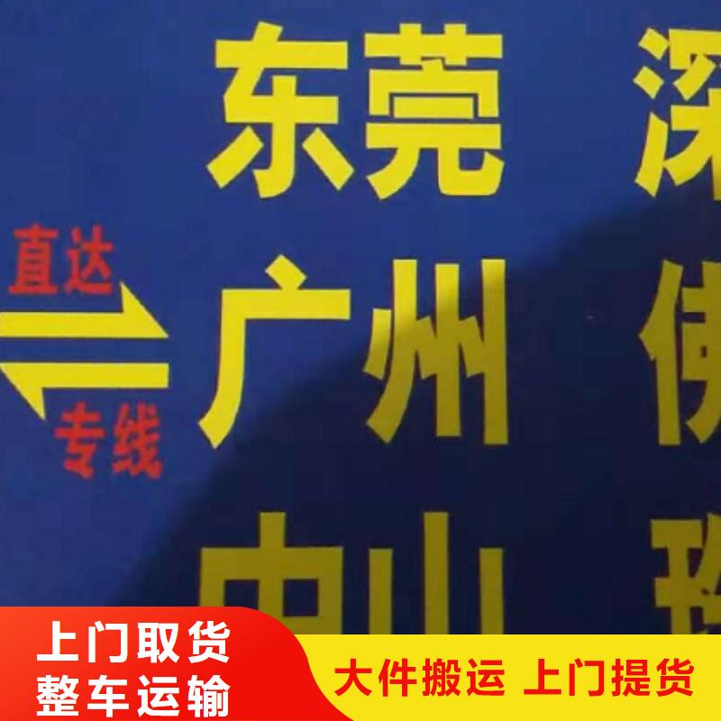 常州货运公司】厦门到常州物流运输专线公司整车大件返程车回头车价格合理