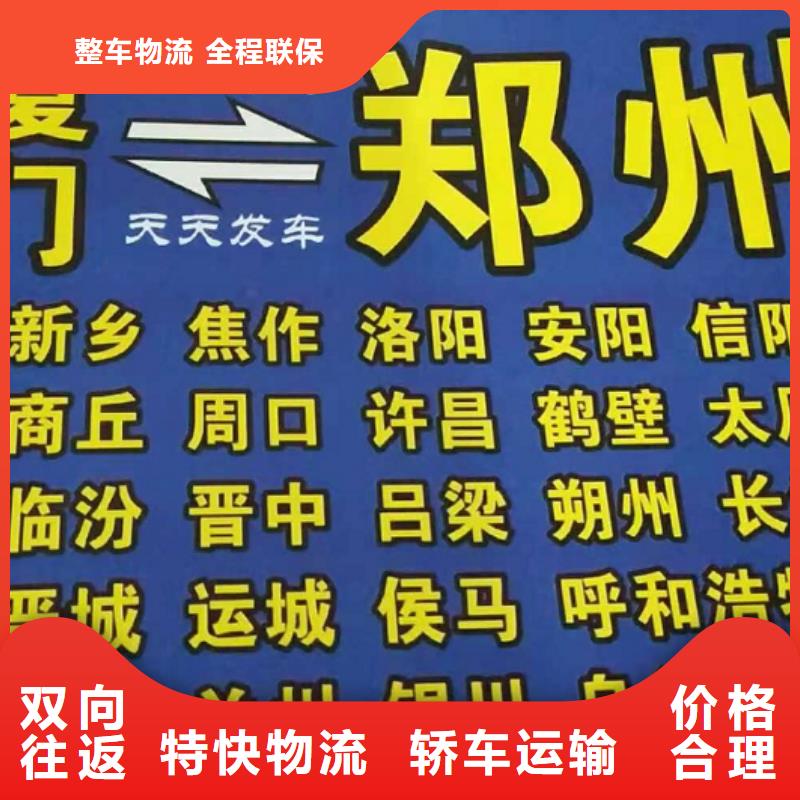 南昌货运公司】厦门到南昌物流专线货运公司托运冷藏零担返空车准时准点