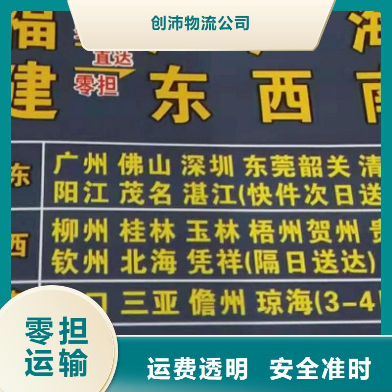 德州货运公司】厦门到德州物流专线公司长途搬家