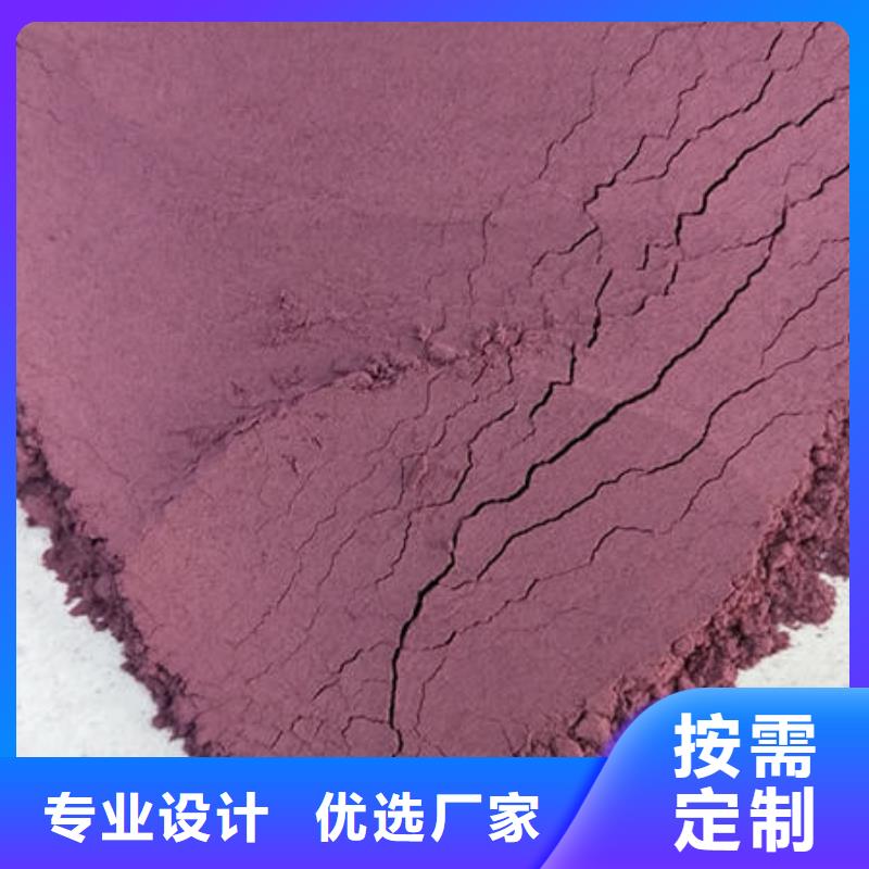 紫薯粉-紫薯粉按需定制