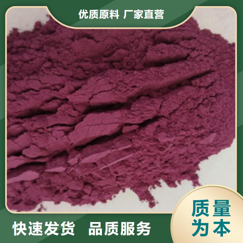 紫薯粉生产厂家乐农羽衣甘蓝粉