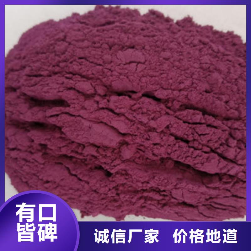 紫地瓜粉货源