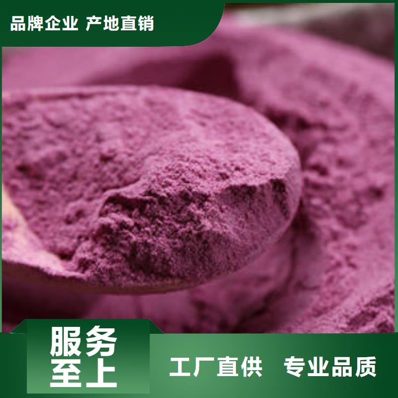 价格合理的紫薯纯粉供应商