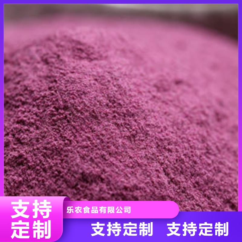 【紫薯粉】南瓜丁厂家多种规格供您选择乐农羽衣甘蓝粉