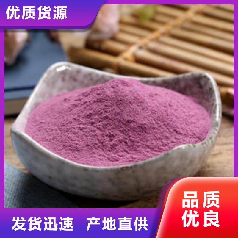 专业销售紫薯纯粉厂家