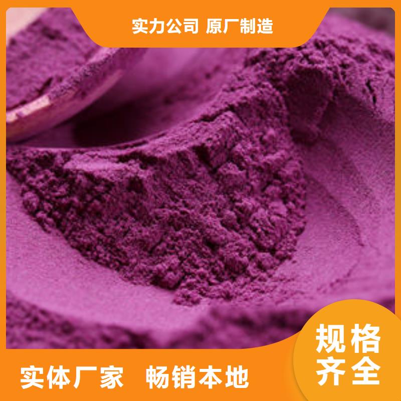 【 紫薯粉红薯粉24小时下单发货】-乐农食品(济南市分公司)-阿奇乐乐